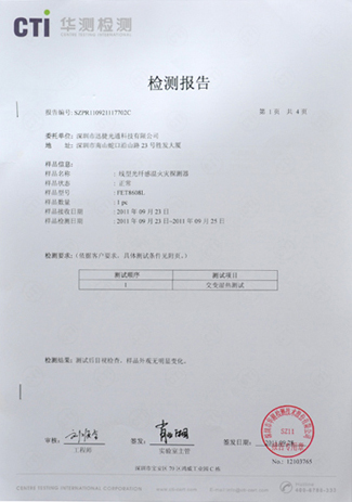 CTI检测报告1