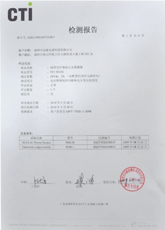 CTI检测报告3
