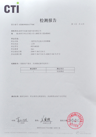 CTI检测报告4