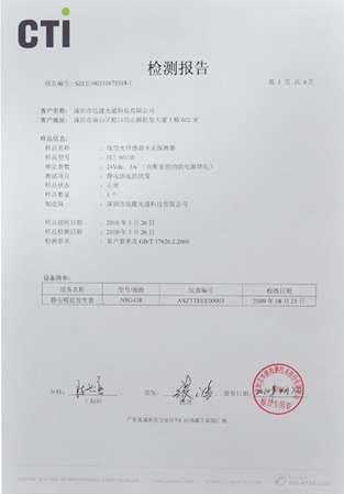 CTI检测报告5