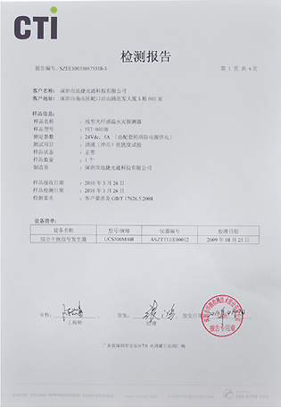 CTI检测报告6