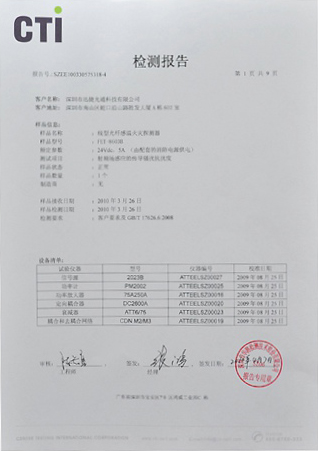 CTI检测报告7