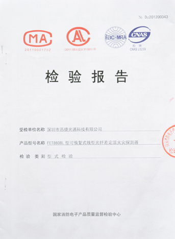 FET8608L消防认证